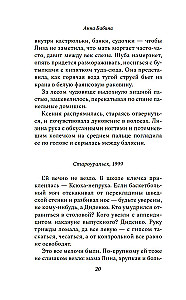 Презумпция вины